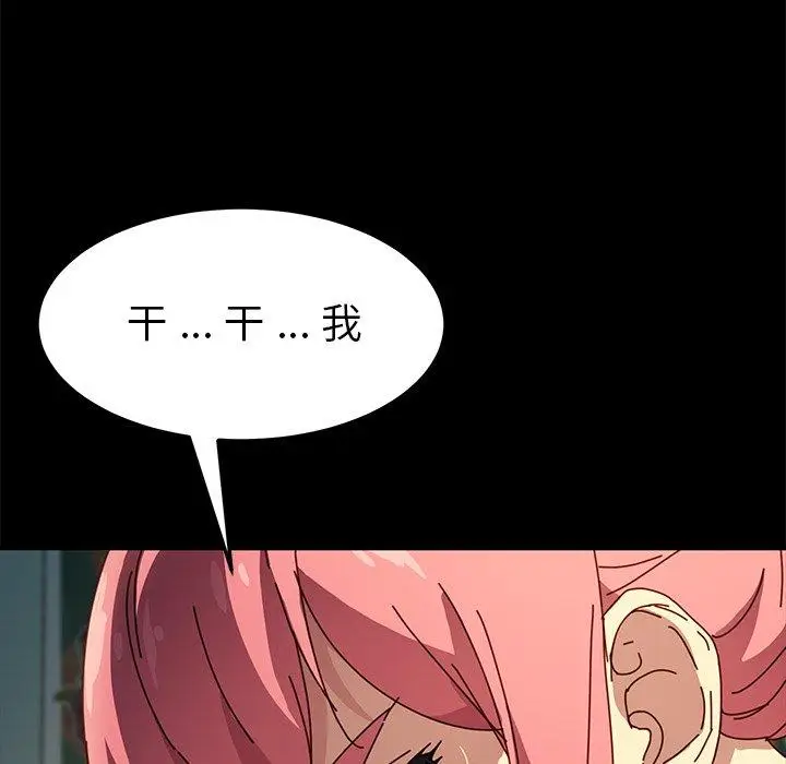 漫画《乖乖上钩》第44话第97张图