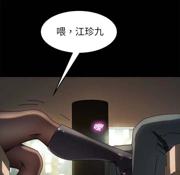 漫画《乖乖上钩》第45话第113张图
