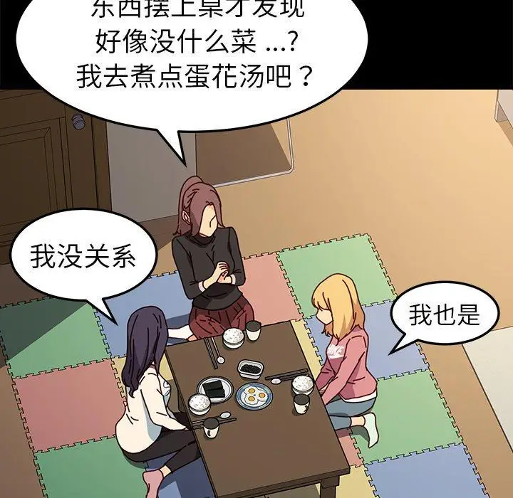 漫画《乖乖上钩》第45话第124张图
