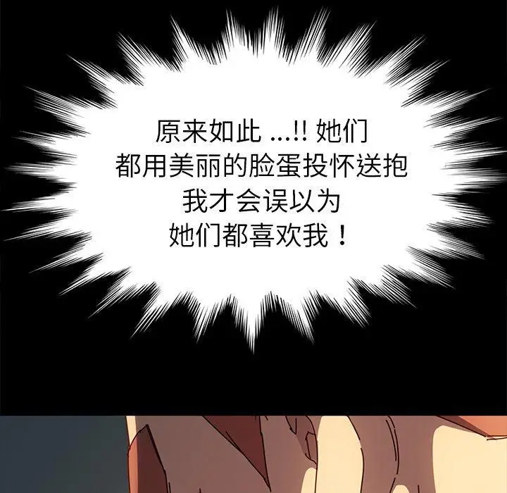 漫画《乖乖上钩》第45话第13张图