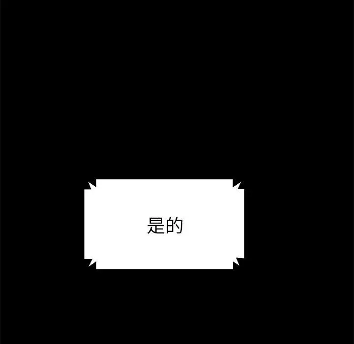 漫画《乖乖上钩》第45话第155张图