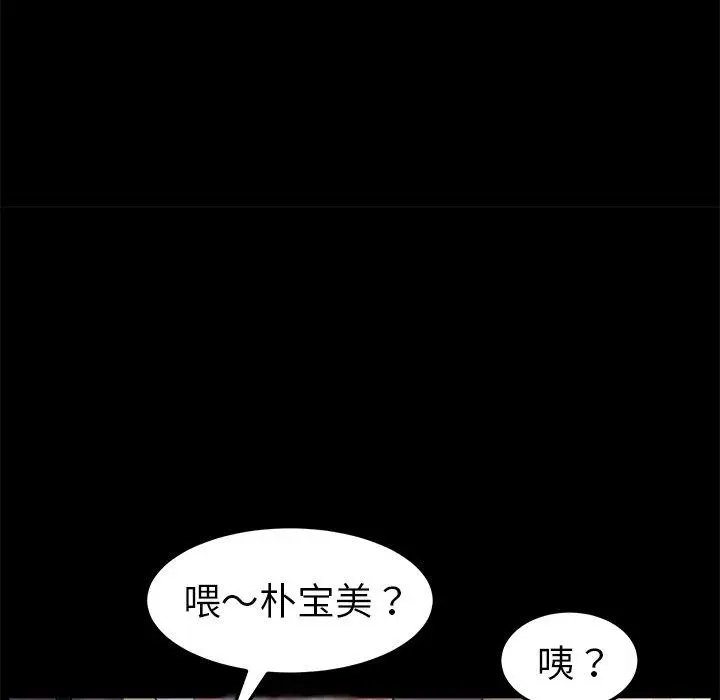 漫画《乖乖上钩》第45话第43张图