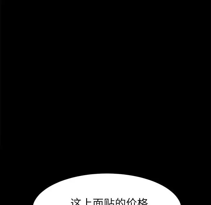 漫画《乖乖上钩》第45话第76张图