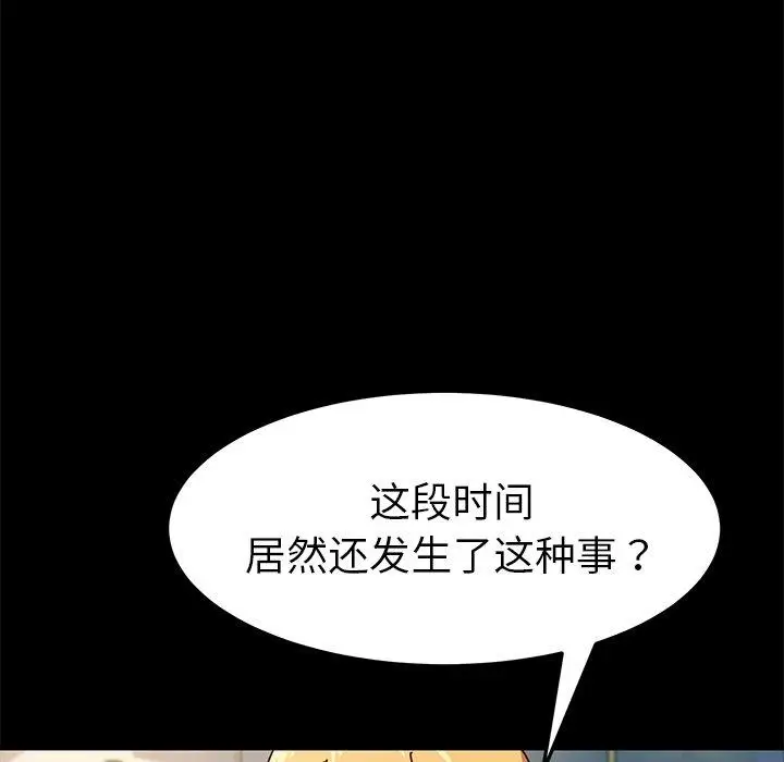 漫画《乖乖上钩》第46话第10张图
