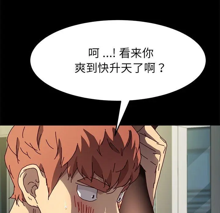 漫画《乖乖上钩》第46话第120张图
