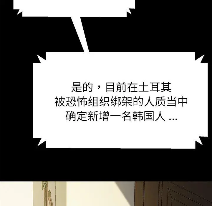 漫画《乖乖上钩》第46话第7张图