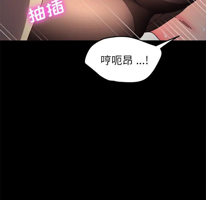 漫画《乖乖上钩》第46话第96张图