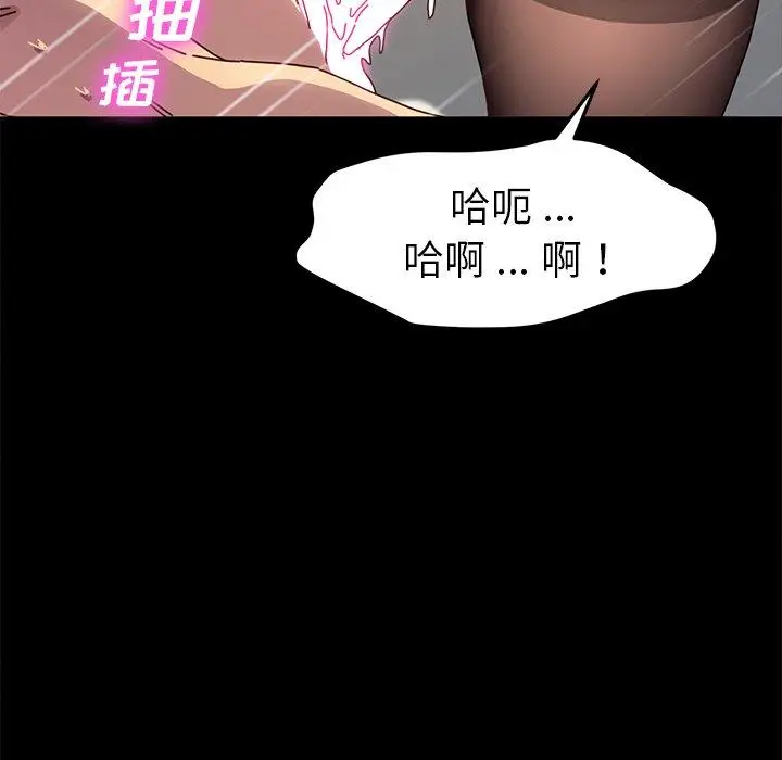 漫画《乖乖上钩》第47话第103张图