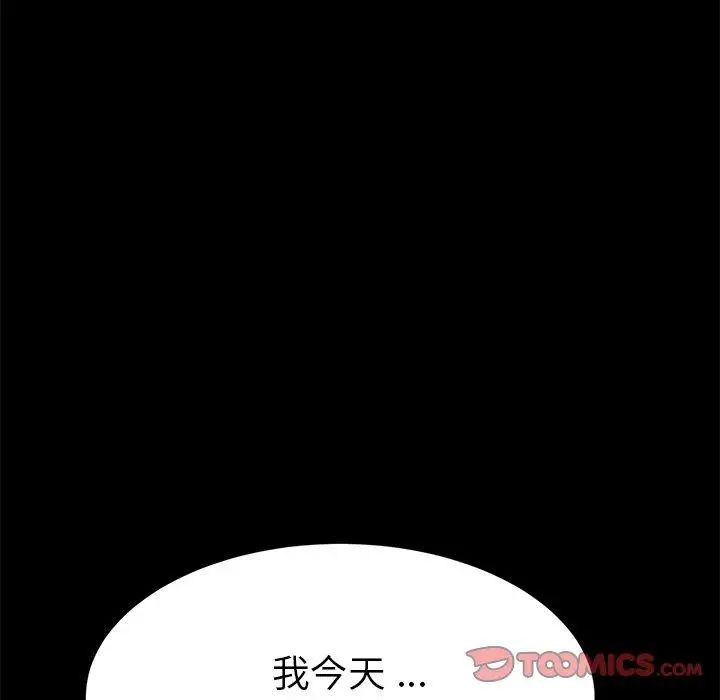 漫画《乖乖上钩》第47话第129张图