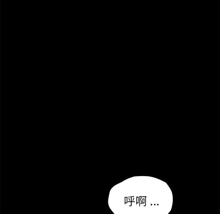 漫画《乖乖上钩》第47话第23张图