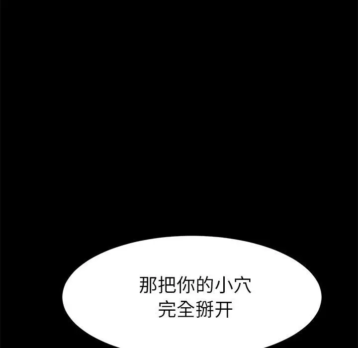 漫画《乖乖上钩》第47话第44张图