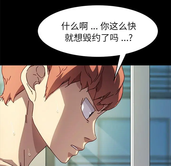 漫画《乖乖上钩》第47话第56张图