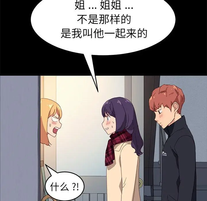 漫画《乖乖上钩》第48话第124张图