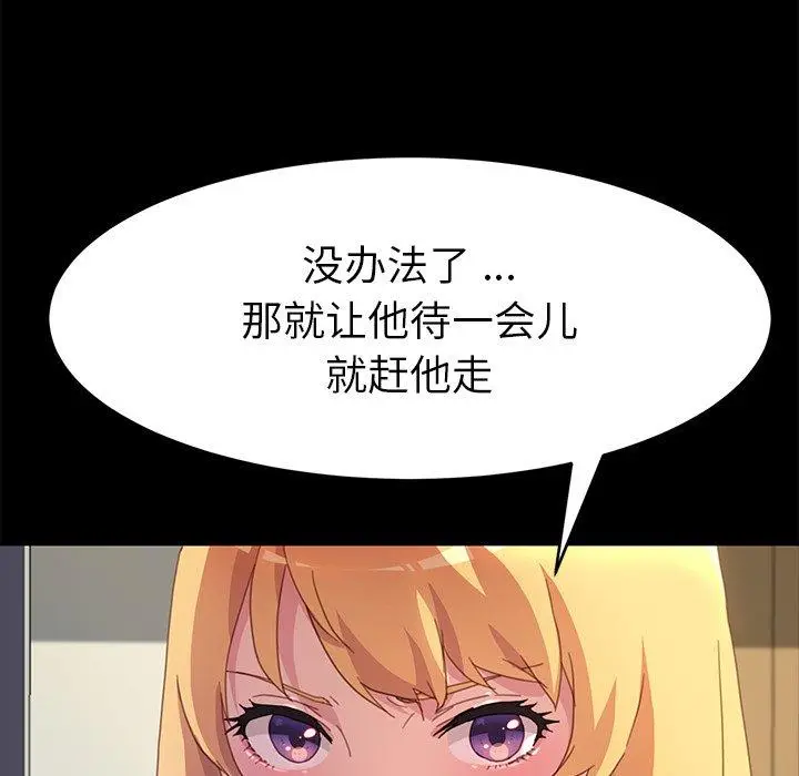 漫画《乖乖上钩》第48话第130张图