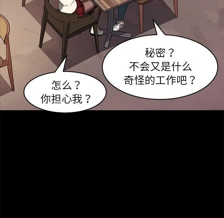 漫画《乖乖上钩》第48话第58张图