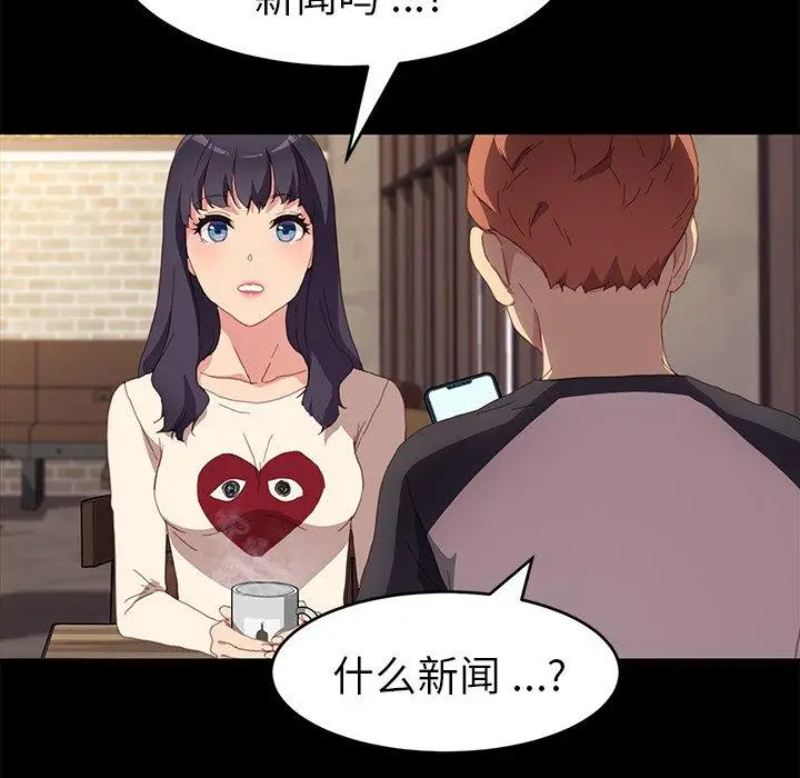 漫画《乖乖上钩》第48话第70张图