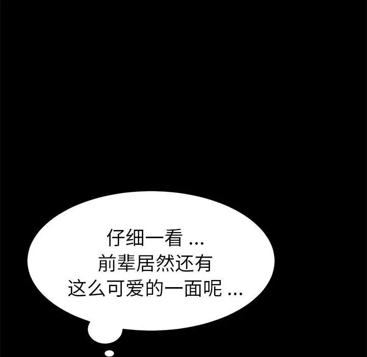 漫画《乖乖上钩》第49话第109张图