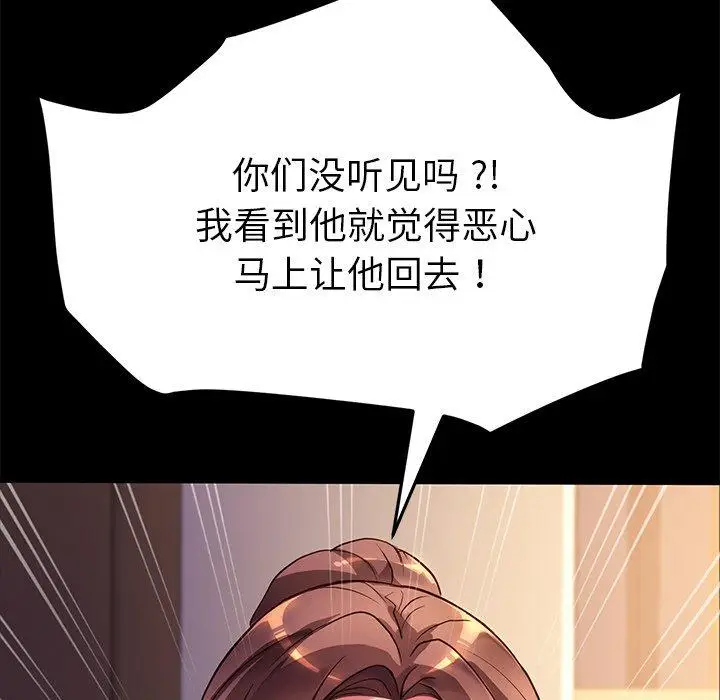 漫画《乖乖上钩》第49话第12张图