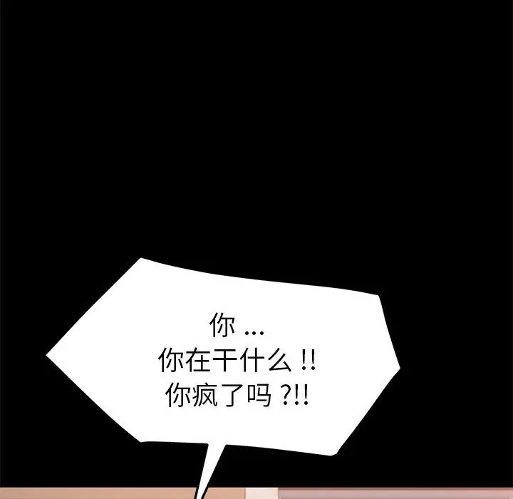 漫画《乖乖上钩》第49话第127张图