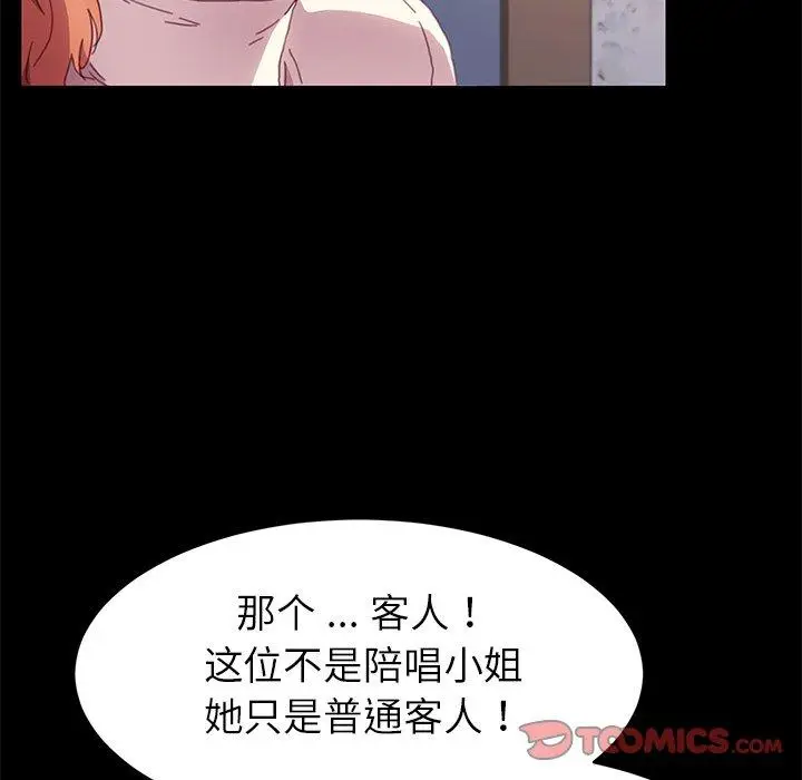 漫画《乖乖上钩》第49话第135张图