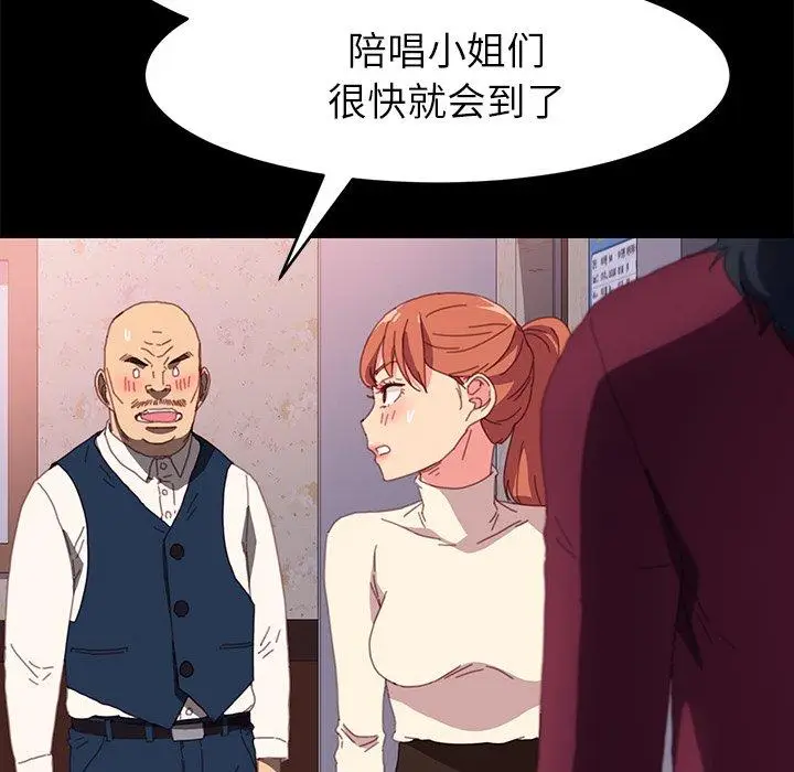 漫画《乖乖上钩》第49话第136张图