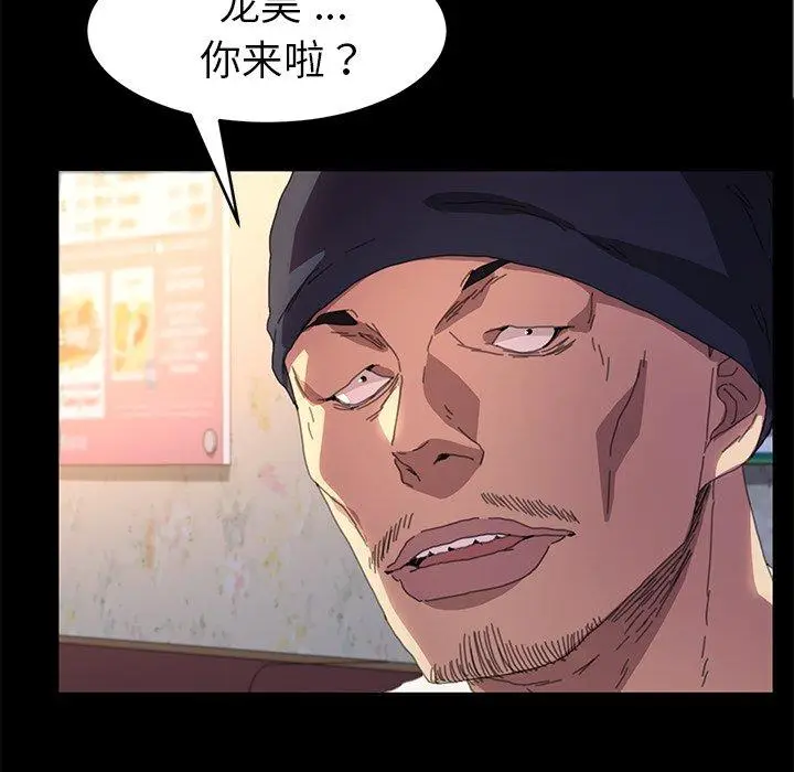 漫画《乖乖上钩》第49话第146张图