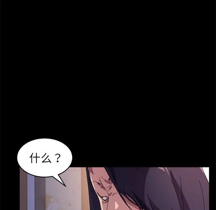 漫画《乖乖上钩》第49话第153张图