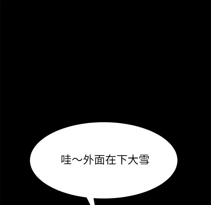 漫画《乖乖上钩》第49话第18张图
