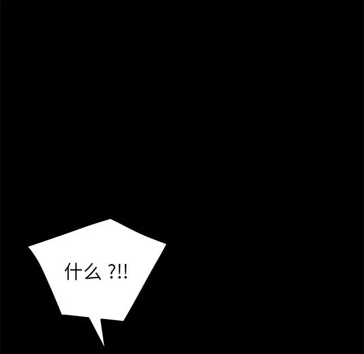 漫画《乖乖上钩》第49话第31张图