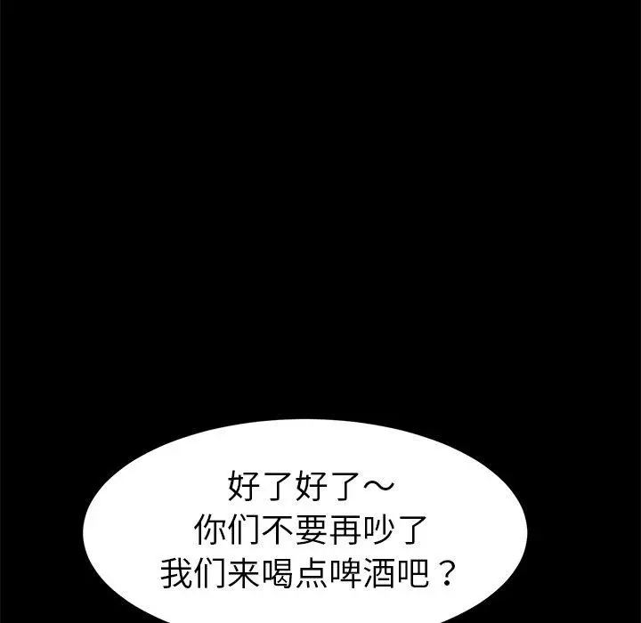 漫画《乖乖上钩》第49话第33张图
