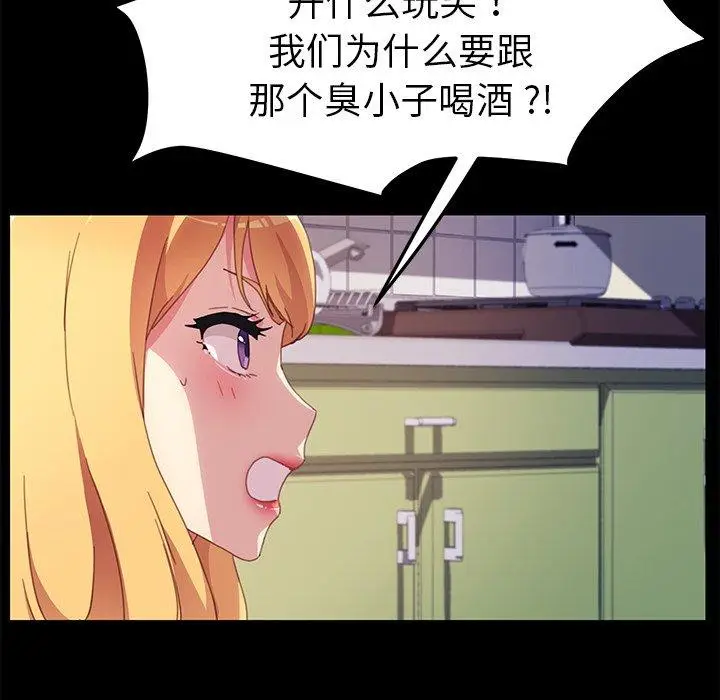 漫画《乖乖上钩》第49话第38张图