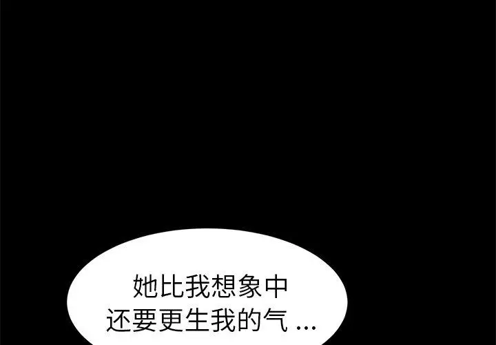 漫画《乖乖上钩》第49话第4张图