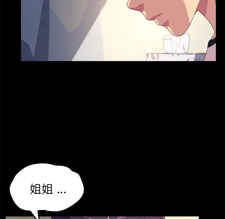 漫画《乖乖上钩》第49话第40张图