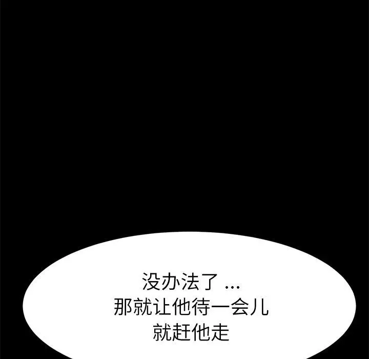 漫画《乖乖上钩》第49话第6张图