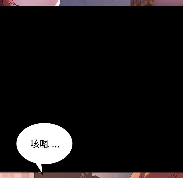 漫画《乖乖上钩》第49话第64张图