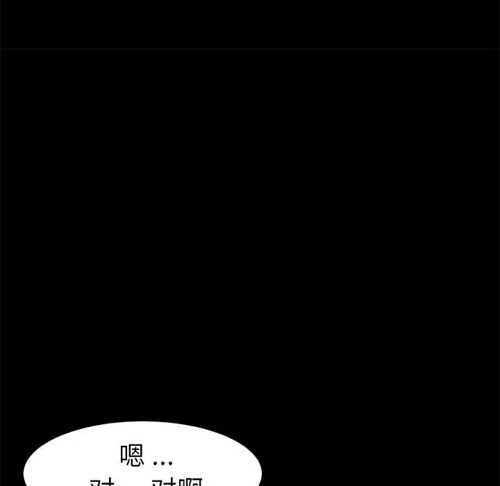 漫画《乖乖上钩》第49话第80张图