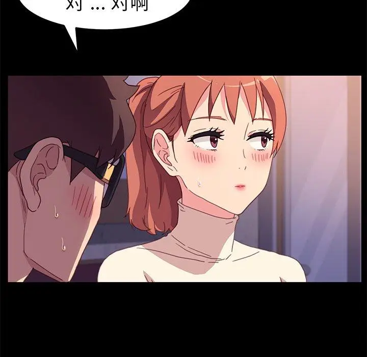 漫画《乖乖上钩》第49话第81张图