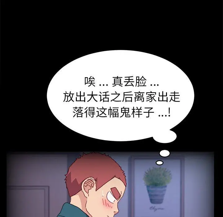 漫画《乖乖上钩》第50话第109张图