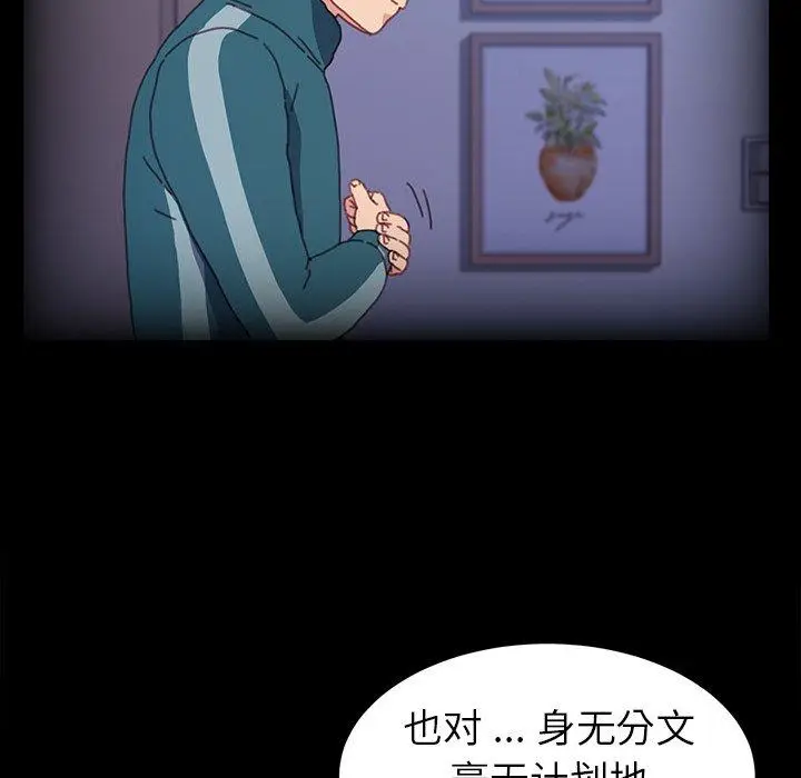 漫画《乖乖上钩》第50话第110张图