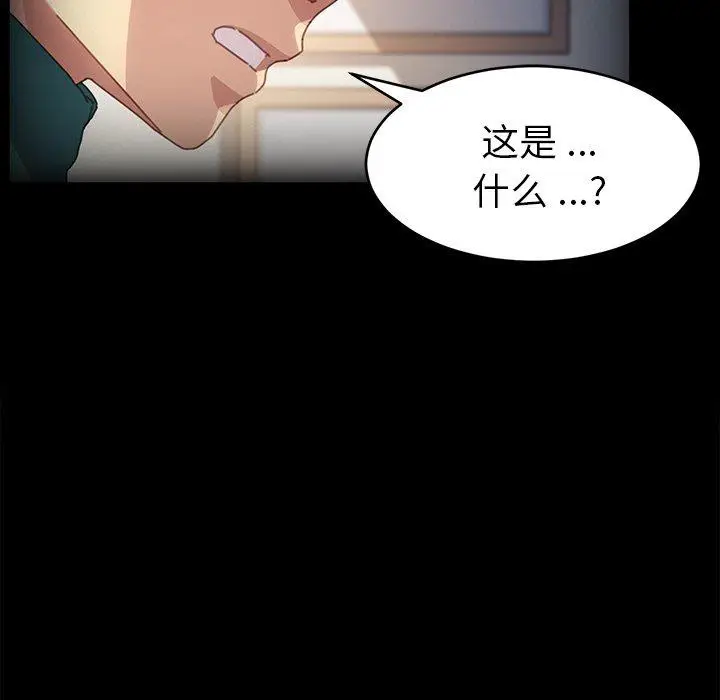漫画《乖乖上钩》第50话第121张图