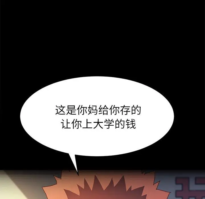 漫画《乖乖上钩》第50话第122张图