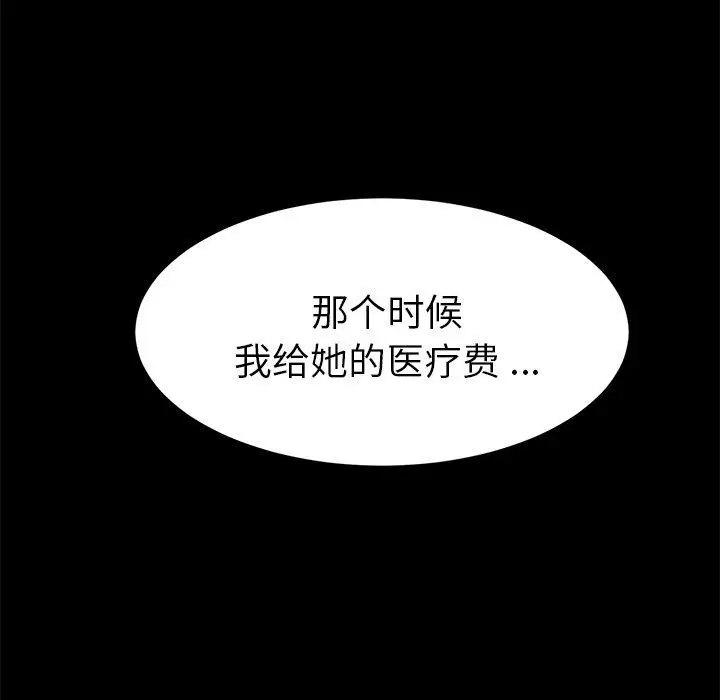 漫画《乖乖上钩》第50话第134张图