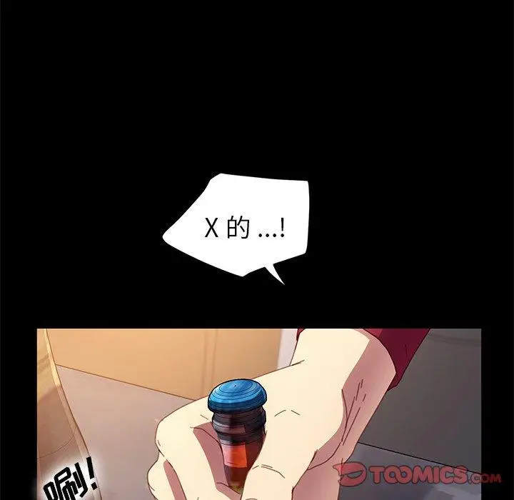 漫画《乖乖上钩》第50话第15张图