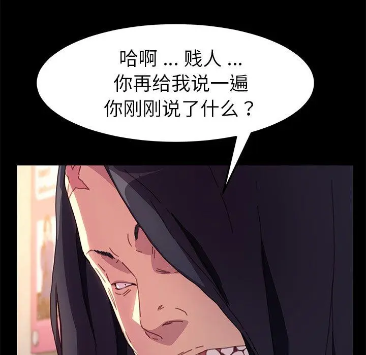 漫画《乖乖上钩》第50话第155张图