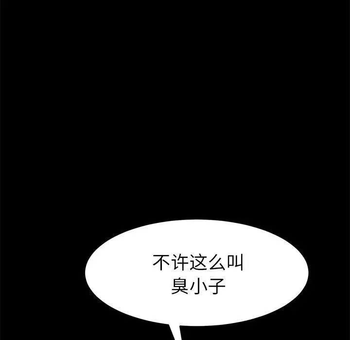 漫画《乖乖上钩》第50话第18张图