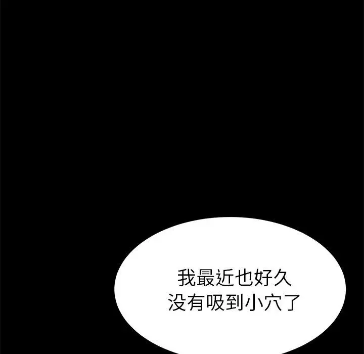 漫画《乖乖上钩》第50话第20张图