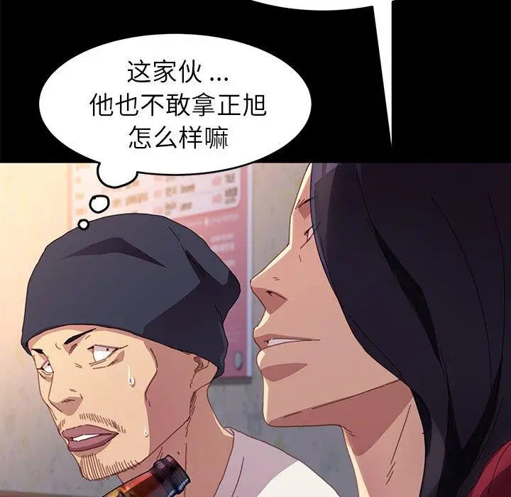 漫画《乖乖上钩》第50话第21张图