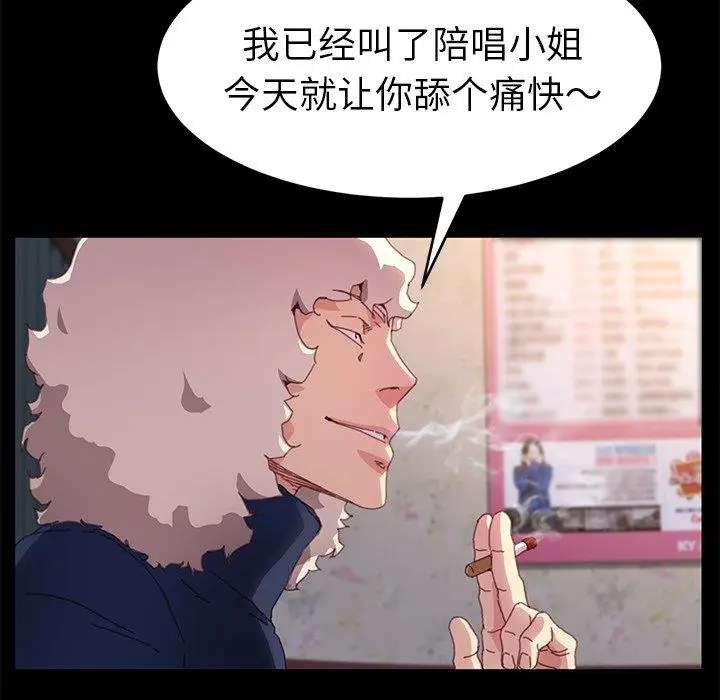 漫画《乖乖上钩》第50话第23张图