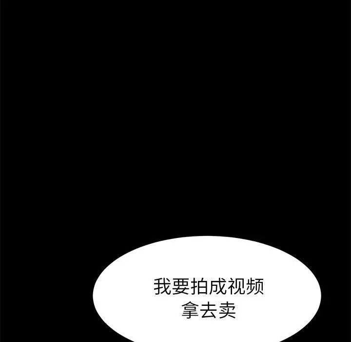 漫画《乖乖上钩》第50话第24张图