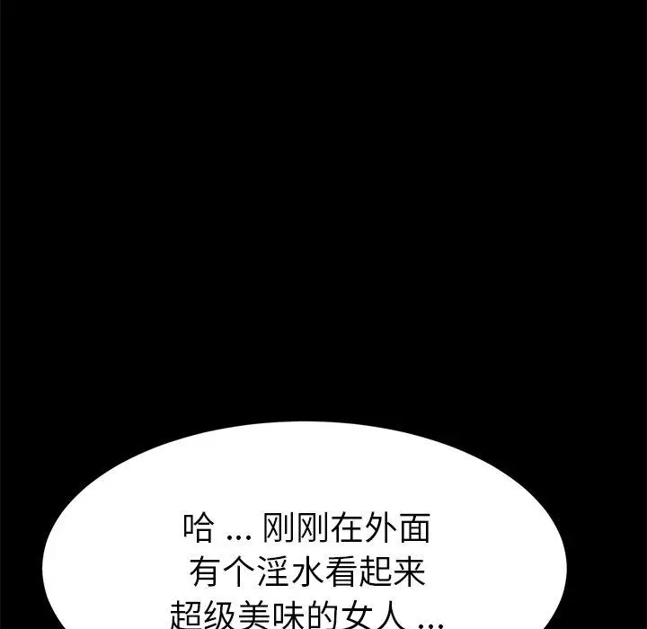 漫画《乖乖上钩》第50话第26张图